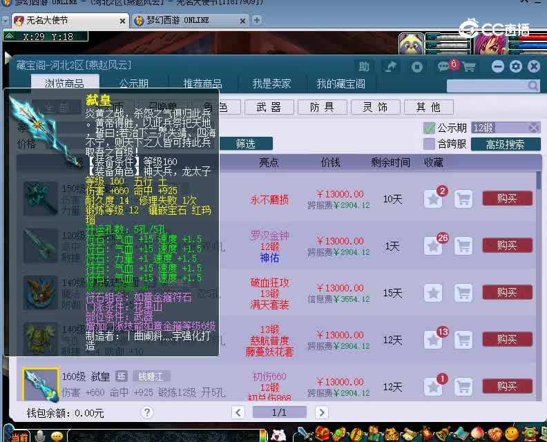 钱塘江估价160男武器20230105