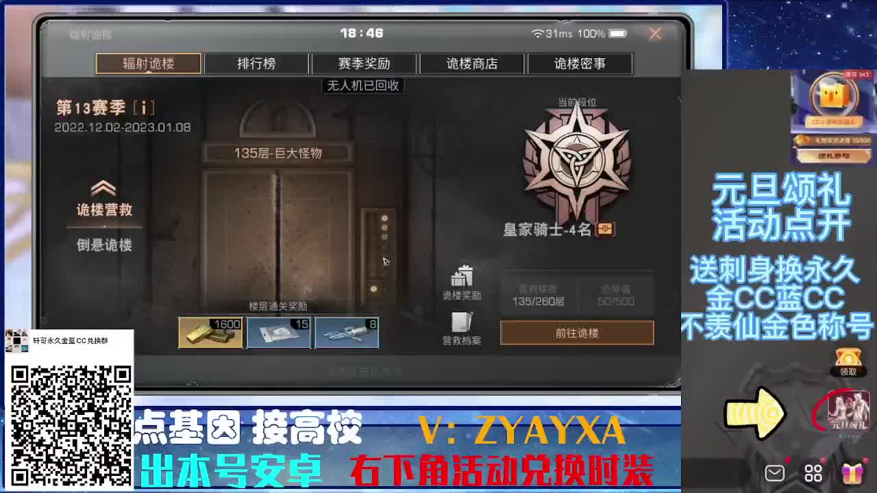 时装特惠！最强接诡楼.接所有卡层滴滴滴！ 第1段