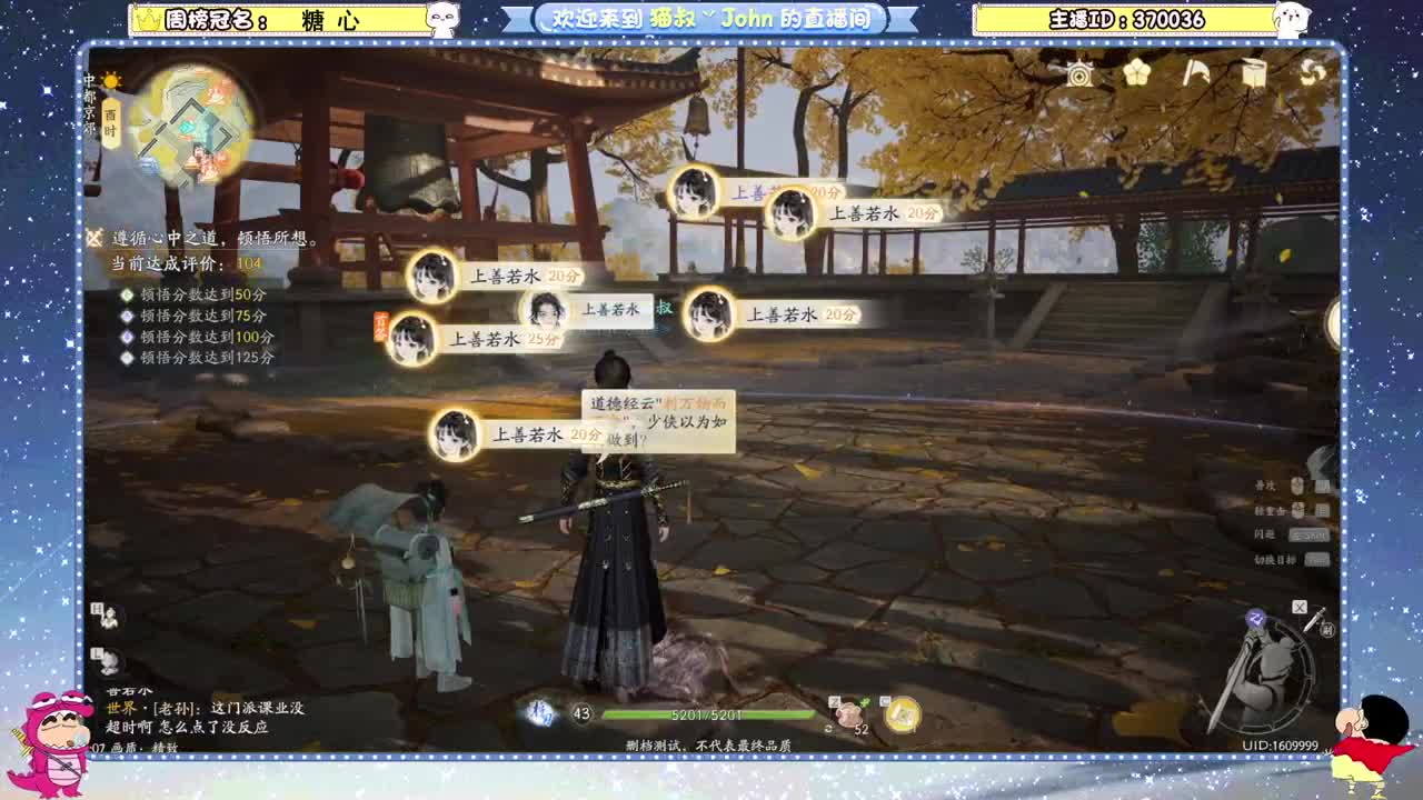 首测开始~ 第6段