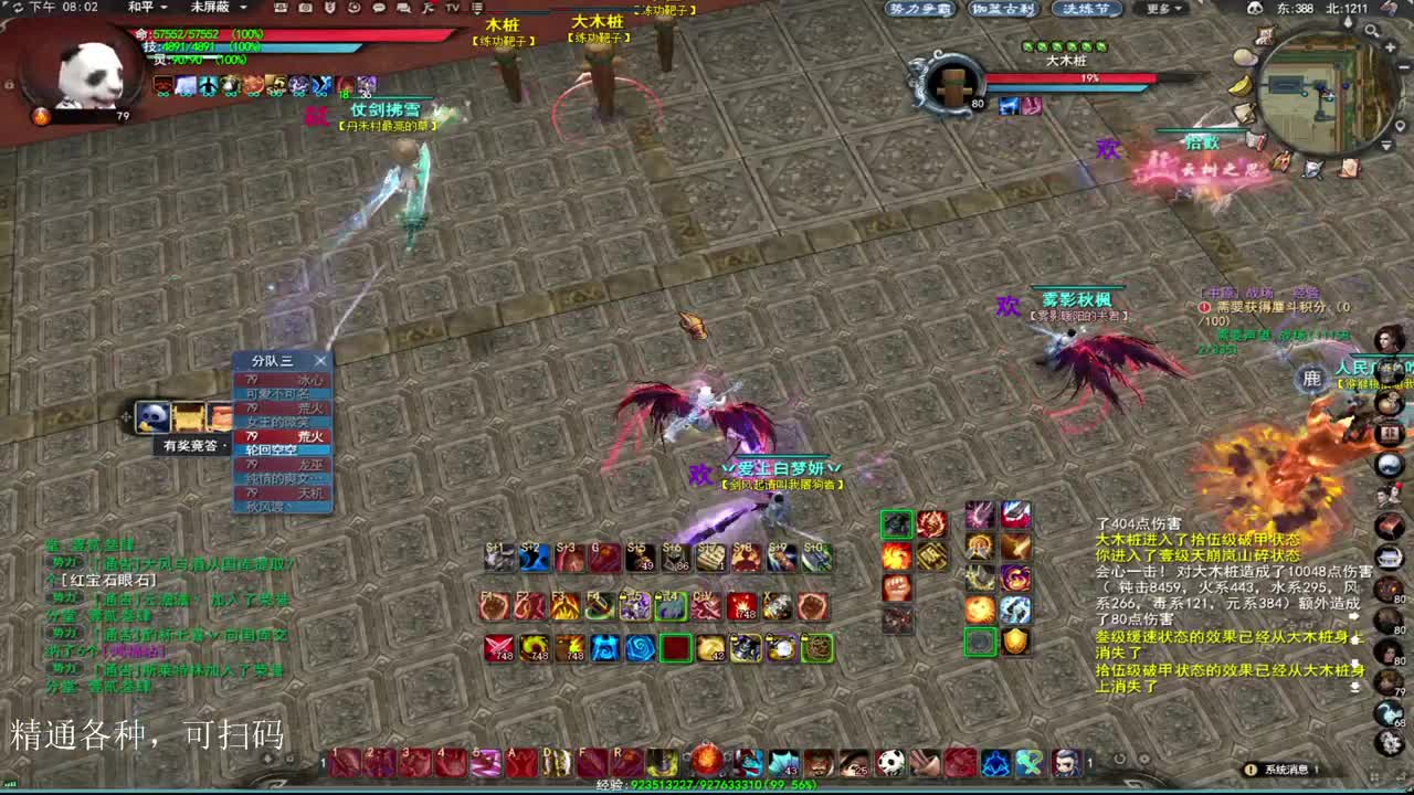 79 第1段
