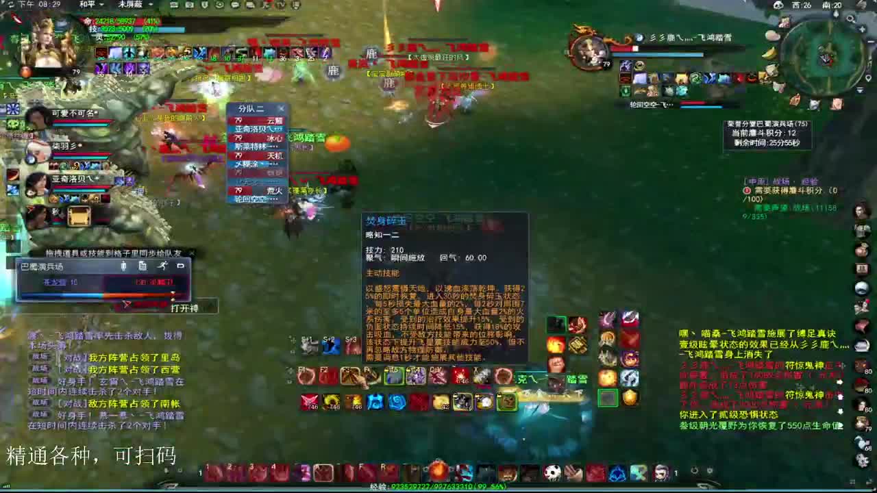 79 第2段