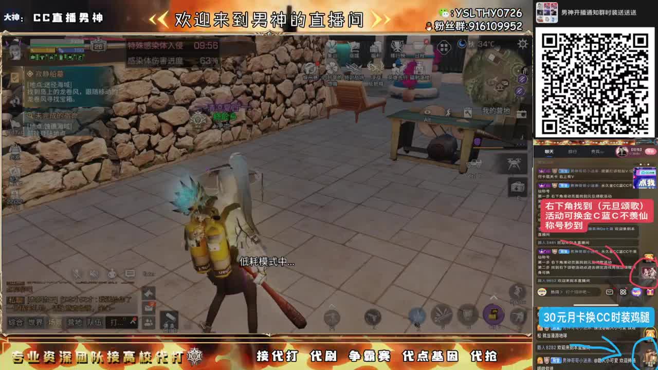 全网21庄最强接高校中 第2段