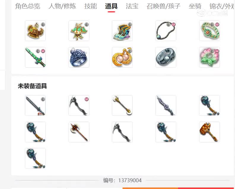 钓鱼估价109方寸山20230105