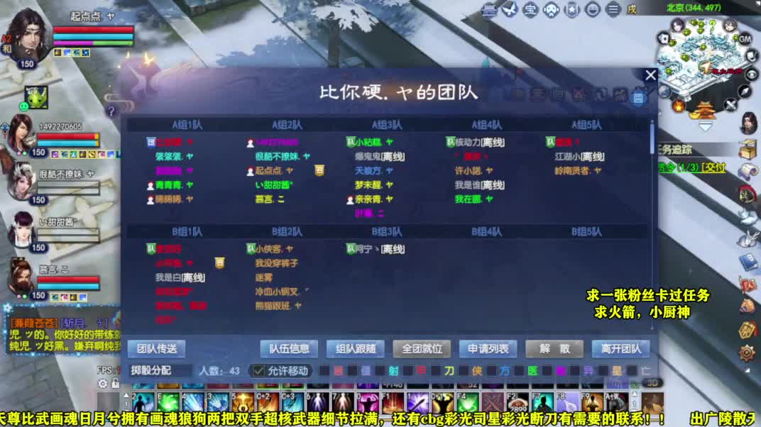 桃花源记 第4段