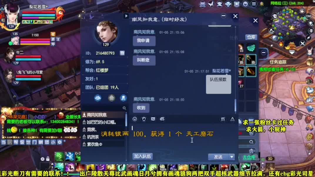 桃花源记 第5段