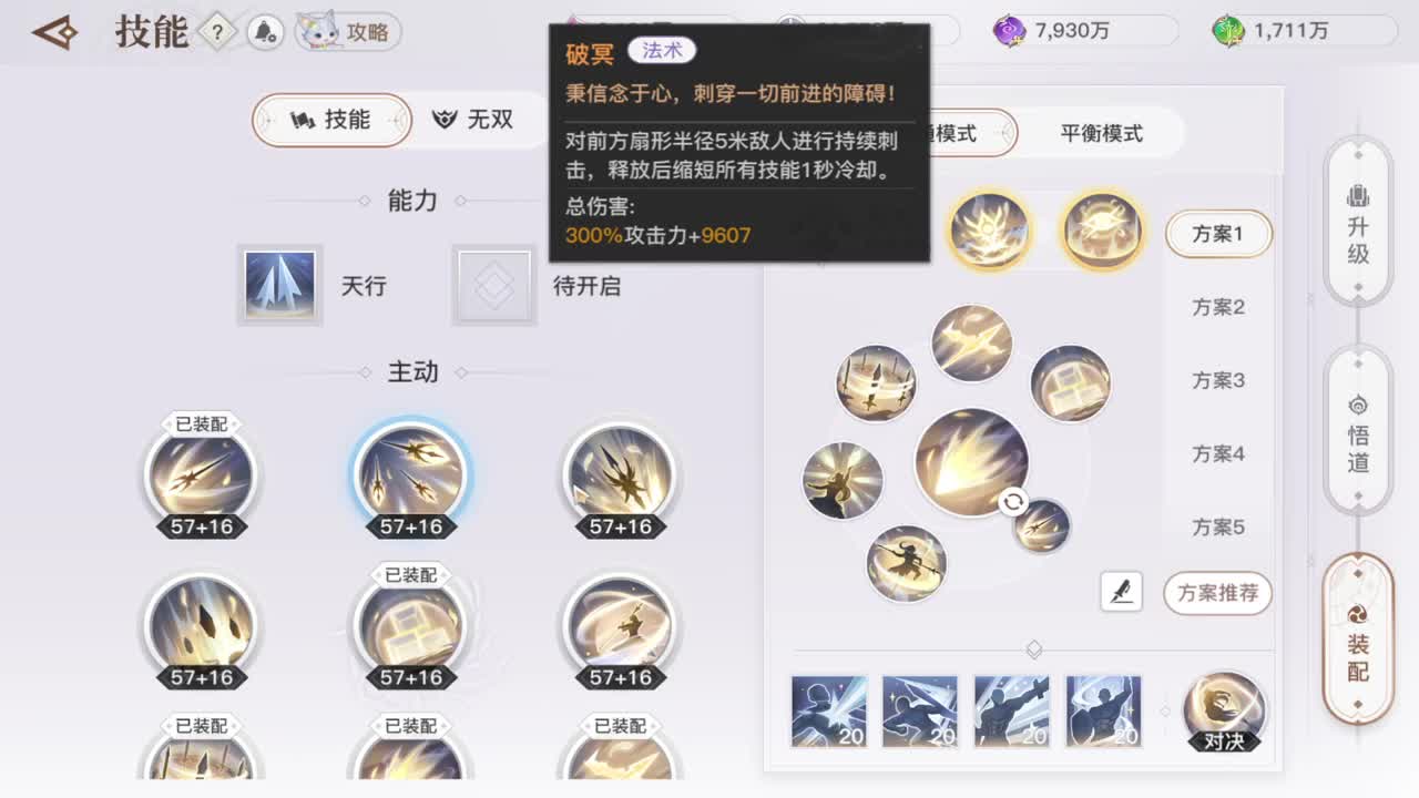 新职业测试 第1段