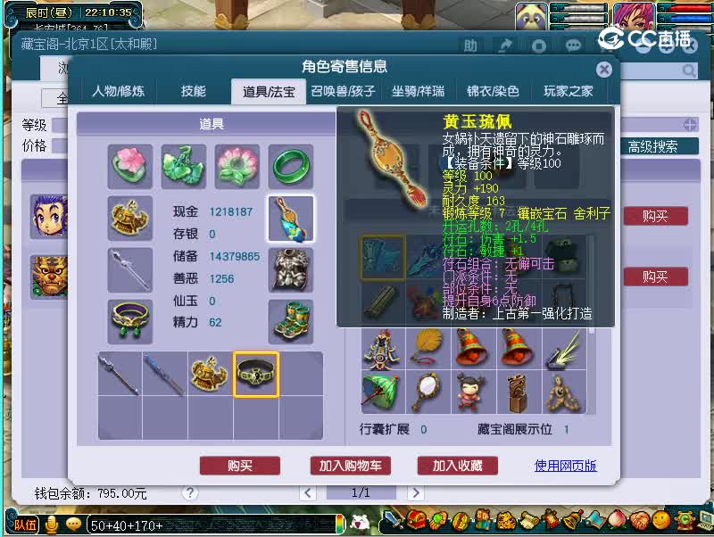 顺天府109龙宫