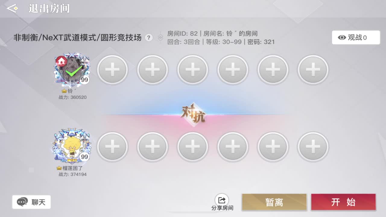 新职业测试 第8段