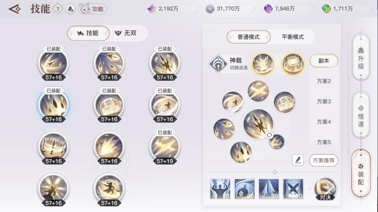 新职业测试 第9段