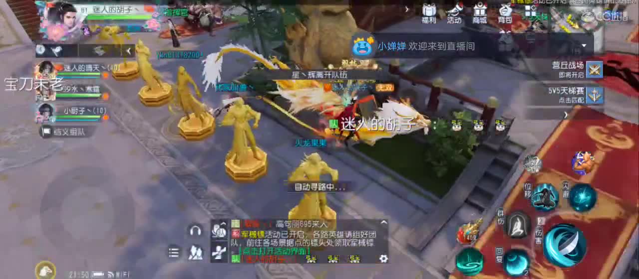 欢迎来到直播间【新年快乐】 第2段