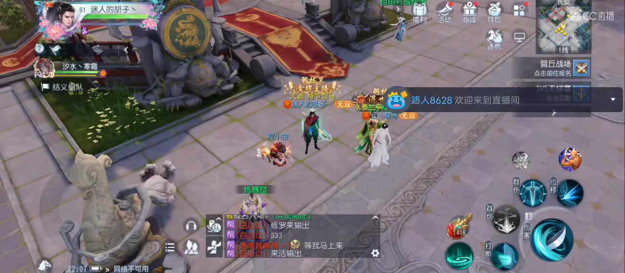 欢迎来到直播间【新年快乐】 第3段
