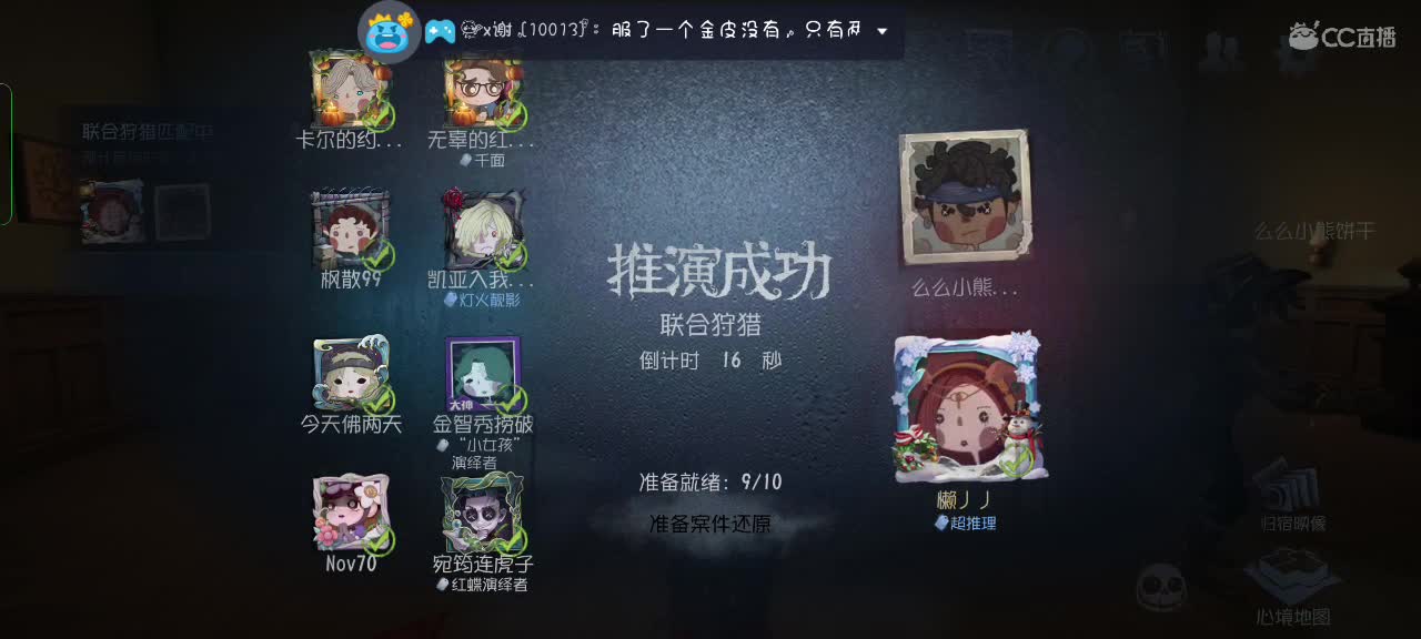 冲鸭冲鸭～ 第9段