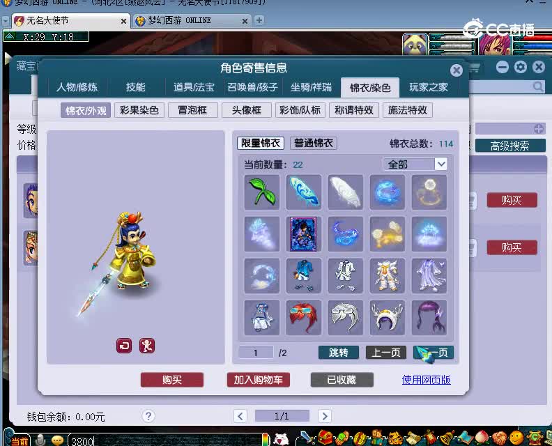 雁门关估价109五庄观20230105