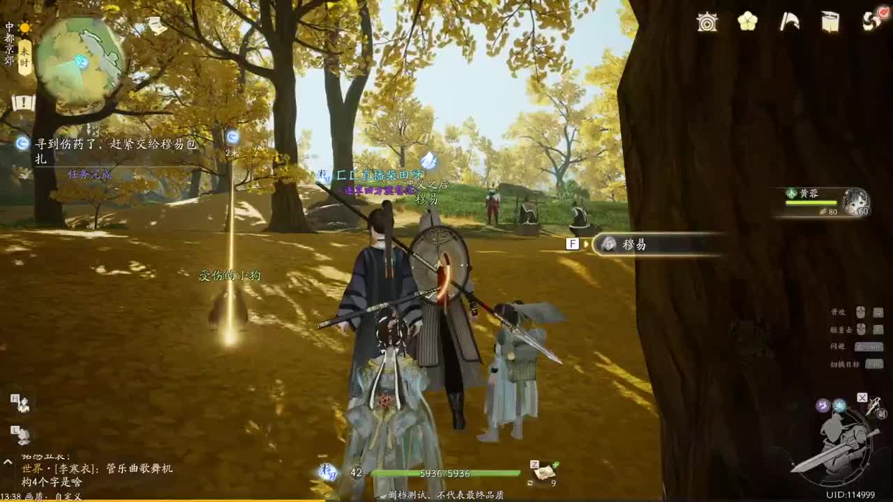 《射雕》铁血丹心 封测体验 第1段