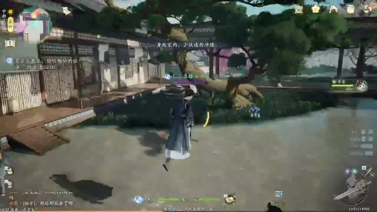 《射雕》铁血丹心 封测体验 第2段