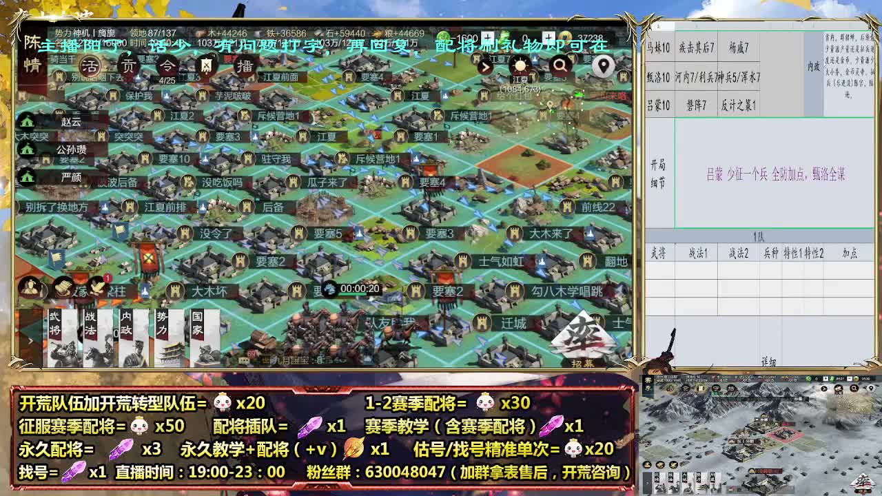 最后一日活动配将30 第1段