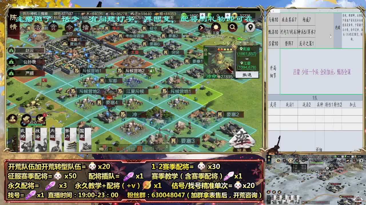 最后一日活动配将30 第2段