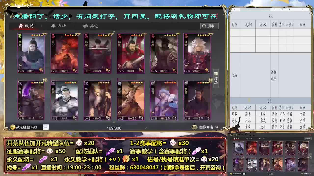 最后一日活动配将30 第3段