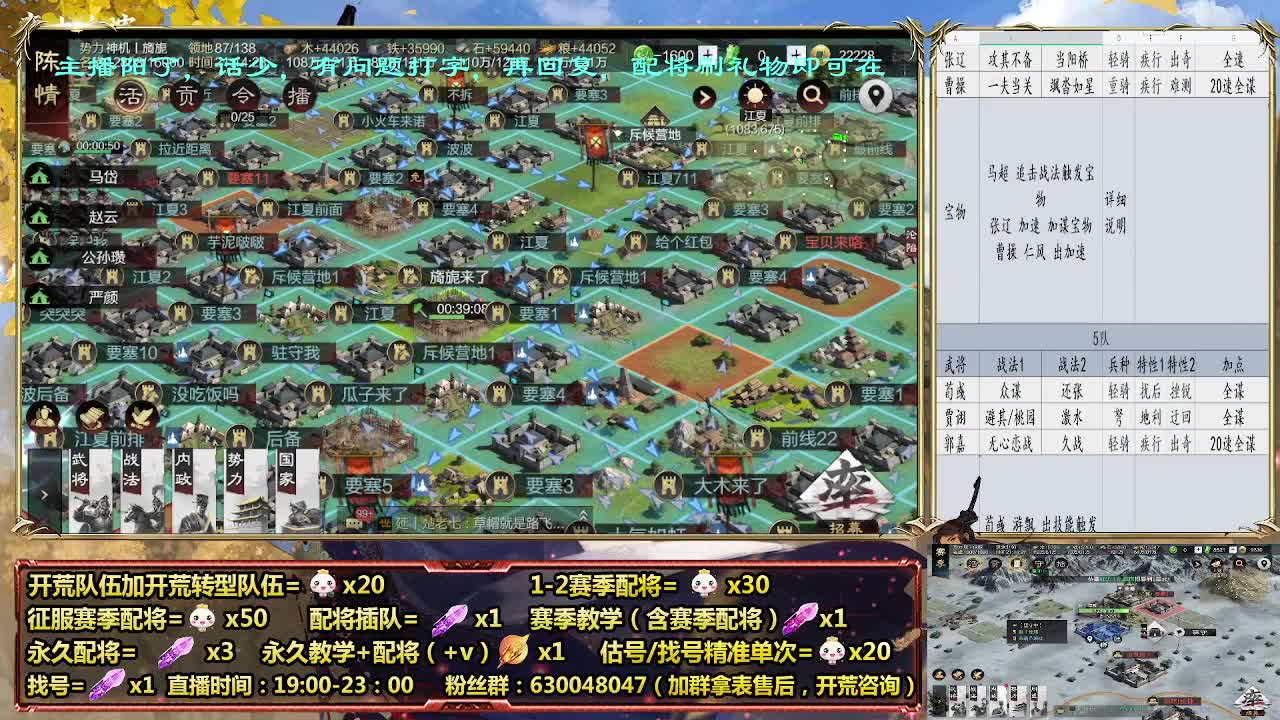 最后一日活动配将30 第4段