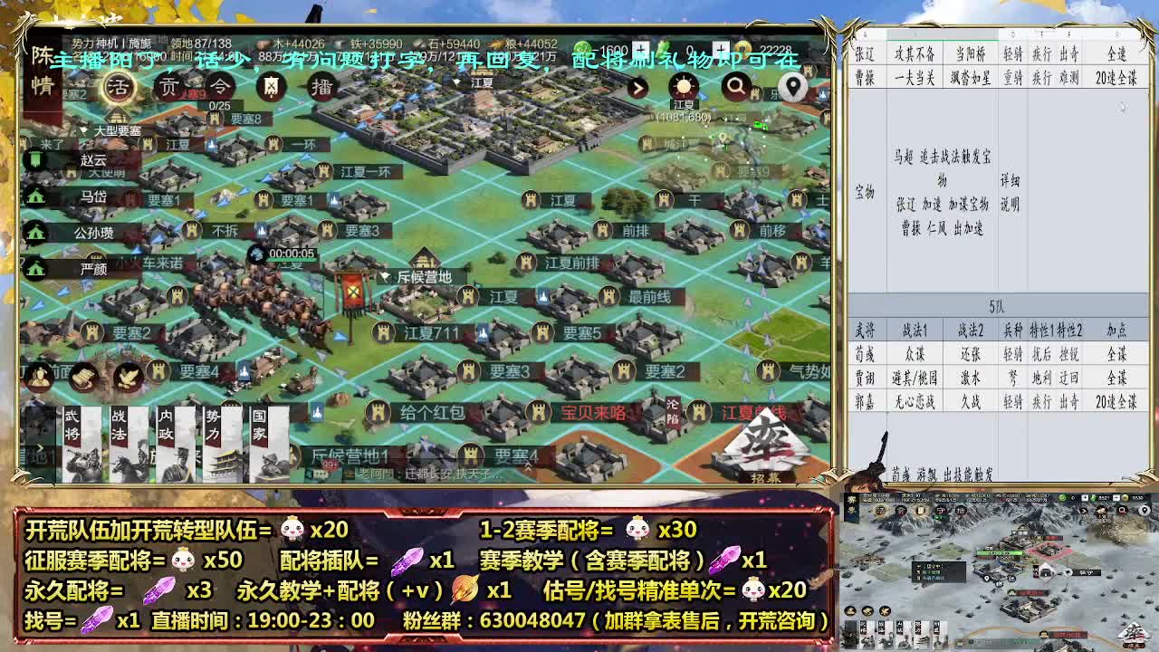 最后一日活动配将30 第5段