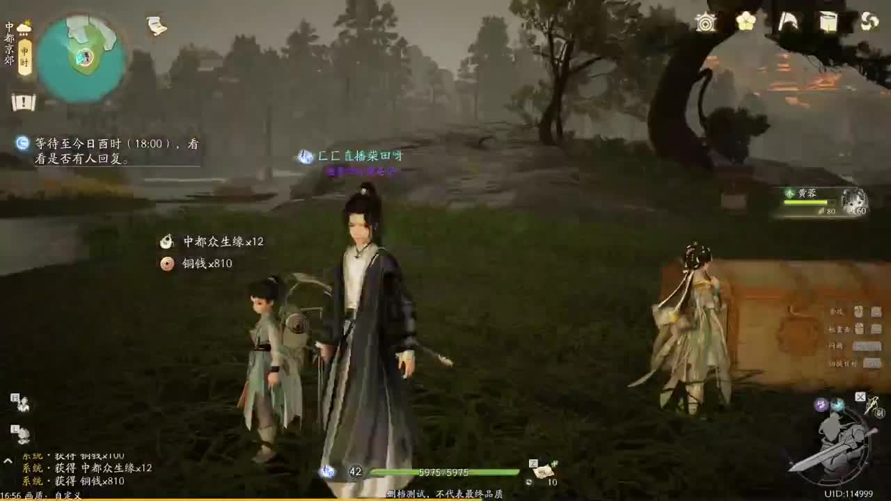 《射雕》铁血丹心 封测体验 第8段