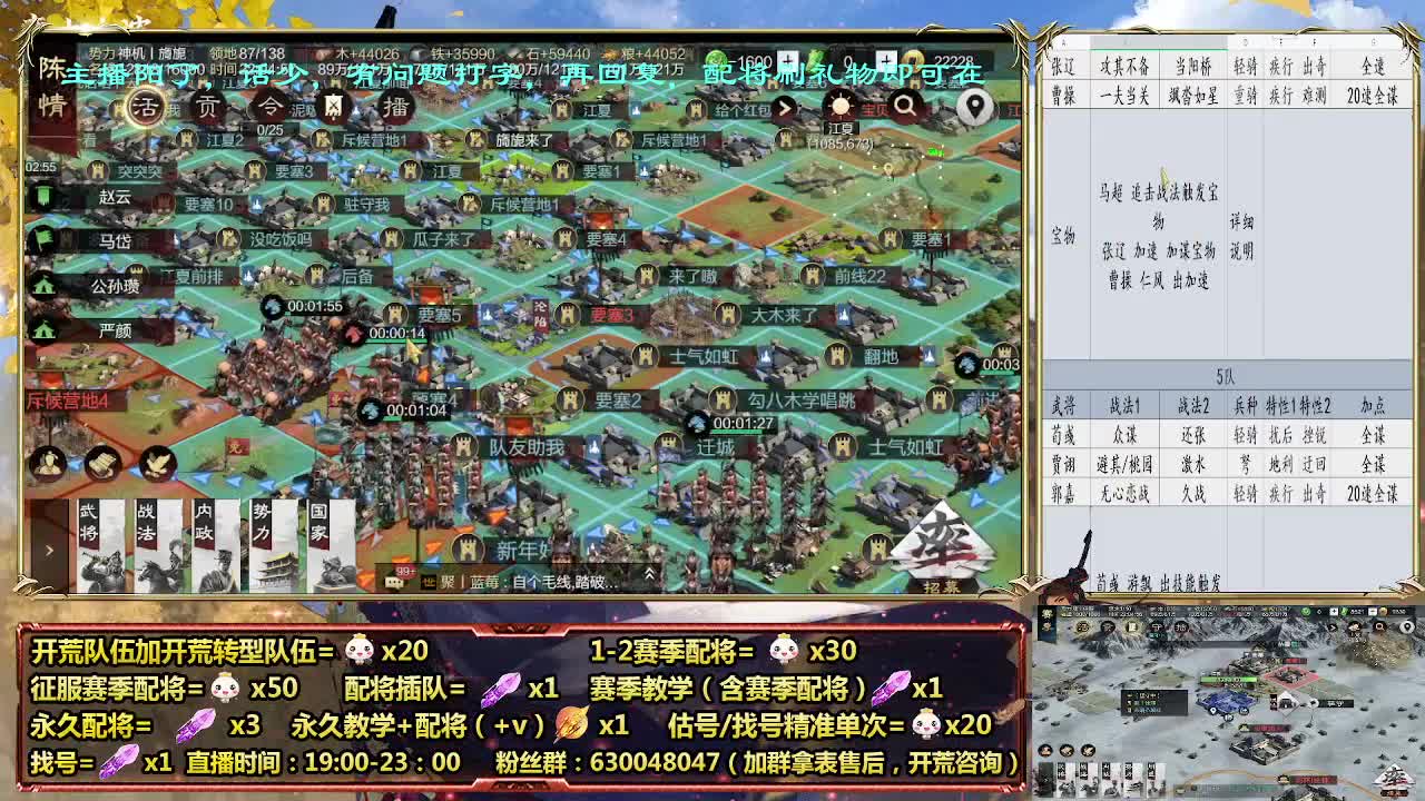 最后一日活动配将30 第6段