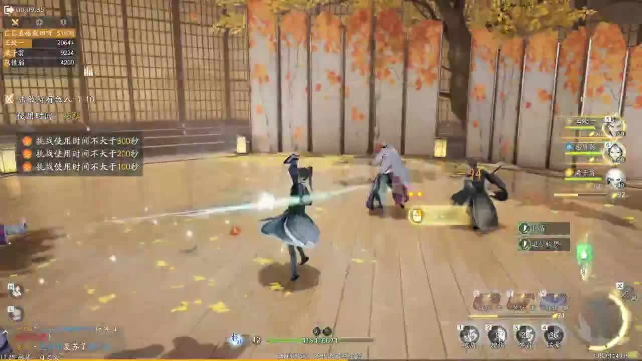 《射雕》铁血丹心 封测体验 第9段