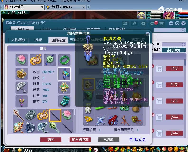 生日快乐估价109凌波城20230105