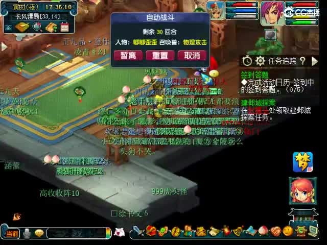 金陵490帮收活人 第3段