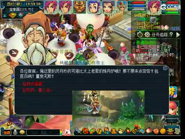 金陵490帮收活人 第6段