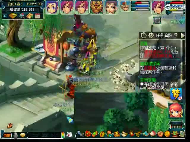 金陵490帮收活人 第7段
