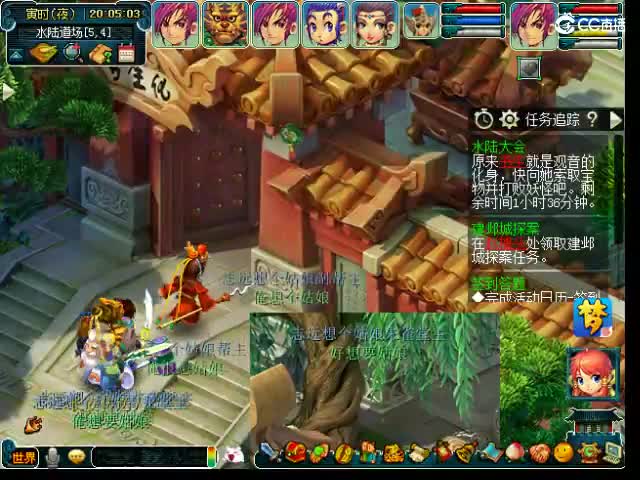 金陵490帮收活人 第8段