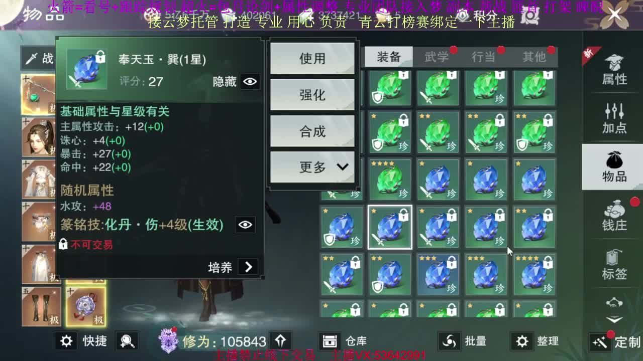 粉丝少 好下手 第3段