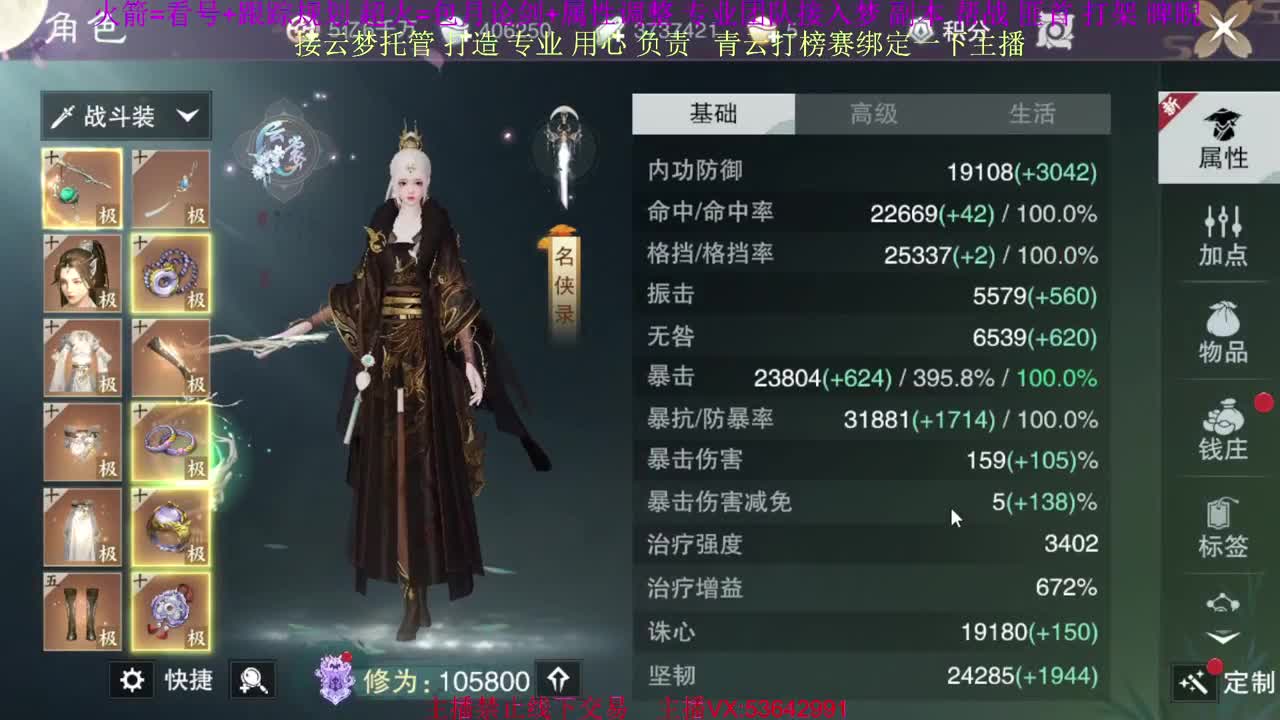粉丝少 好下手 第4段