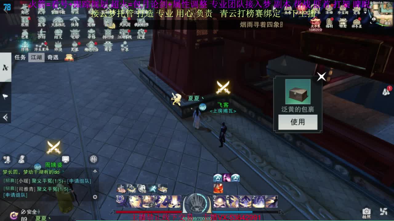 粉丝少 好下手 第5段