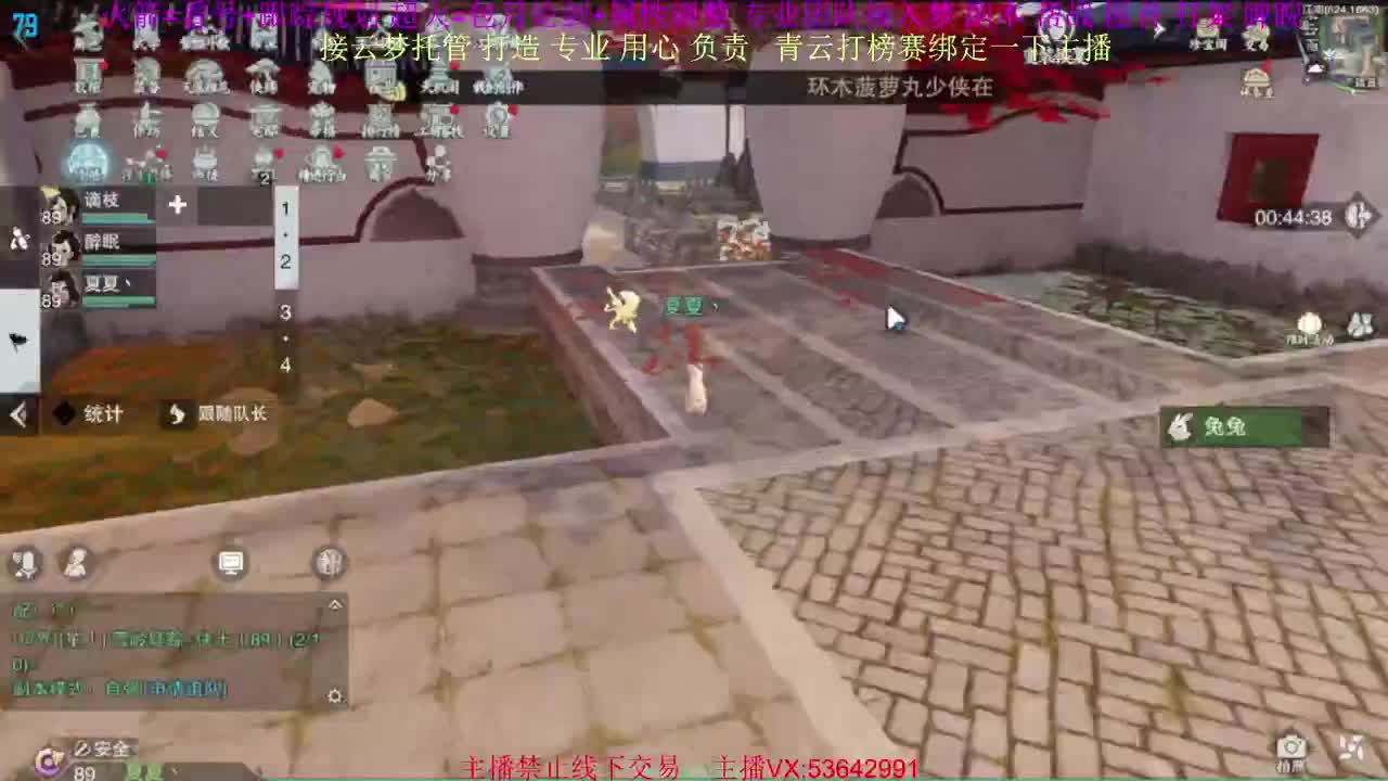 粉丝少 好下手 第7段