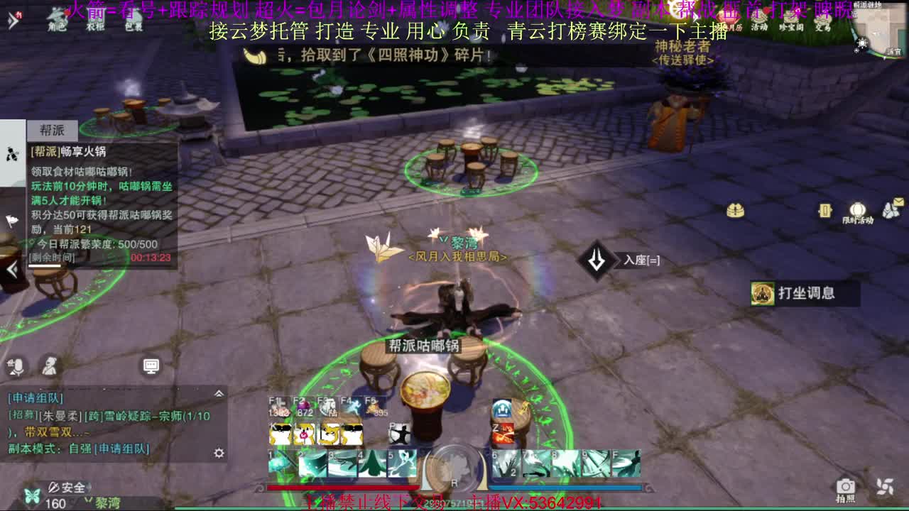 粉丝少 好下手 第8段