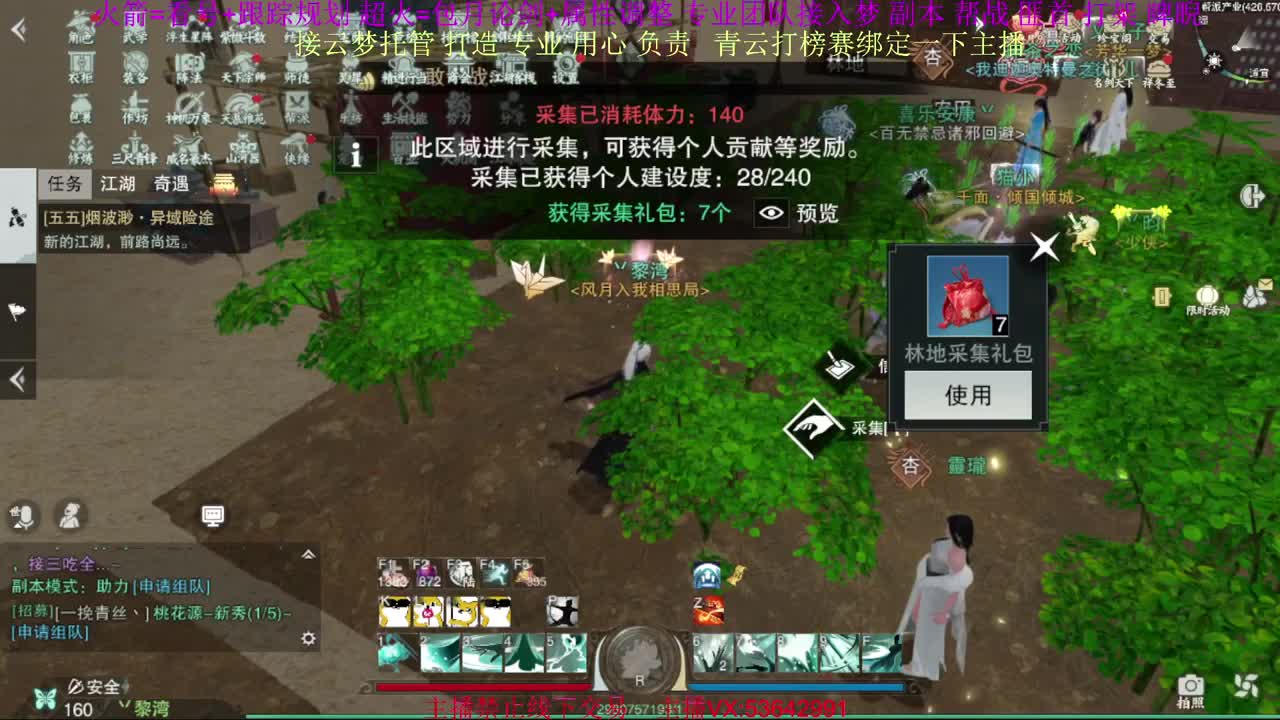 粉丝少 好下手 第9段