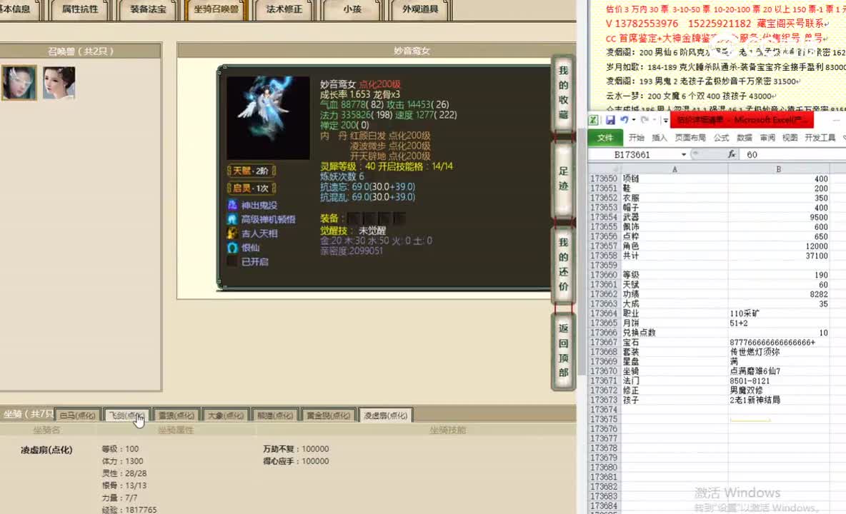 凌烟阁190男人42500