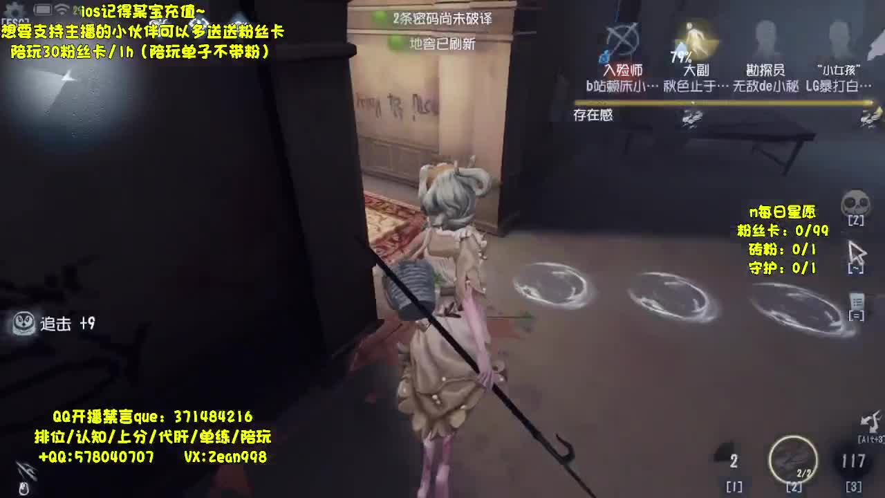 巅峰监管排位~渔女专场 第2段