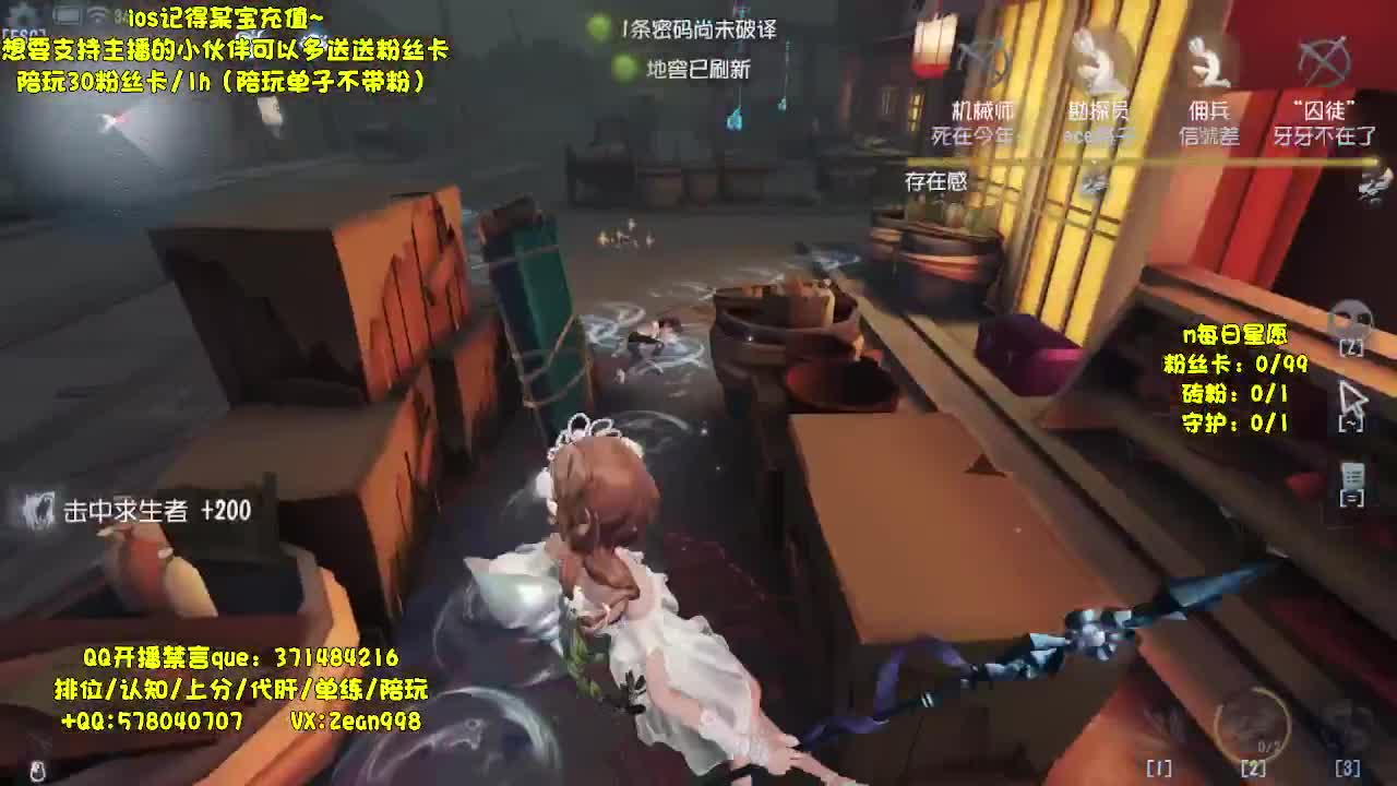 巅峰监管排位~渔女专场 第5段