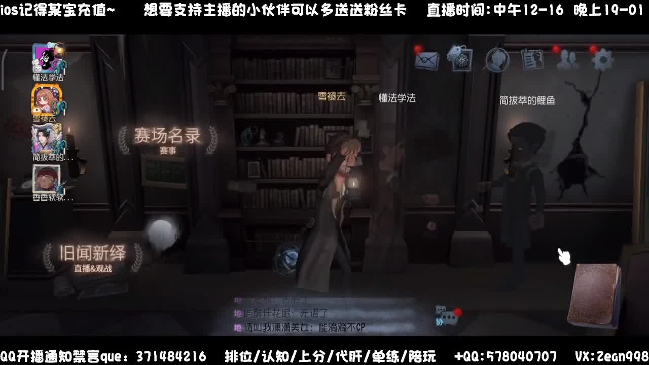 巅峰监管排位~渔女专场 第6段