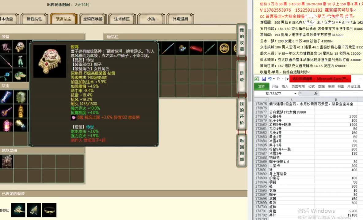 云舟载梦172女魔15800