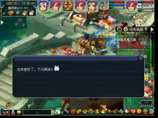 金陵490帮收活人 第2段