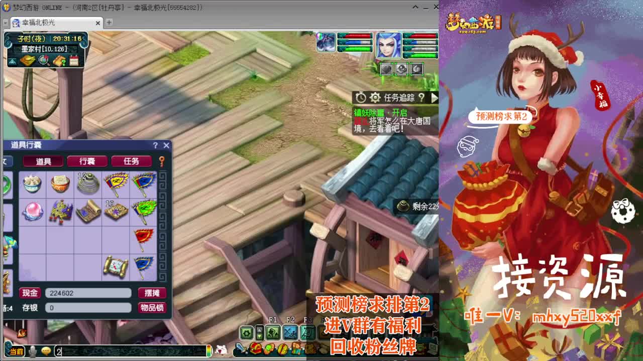 接仙玉积分❤接玲珑图大小图 第1段