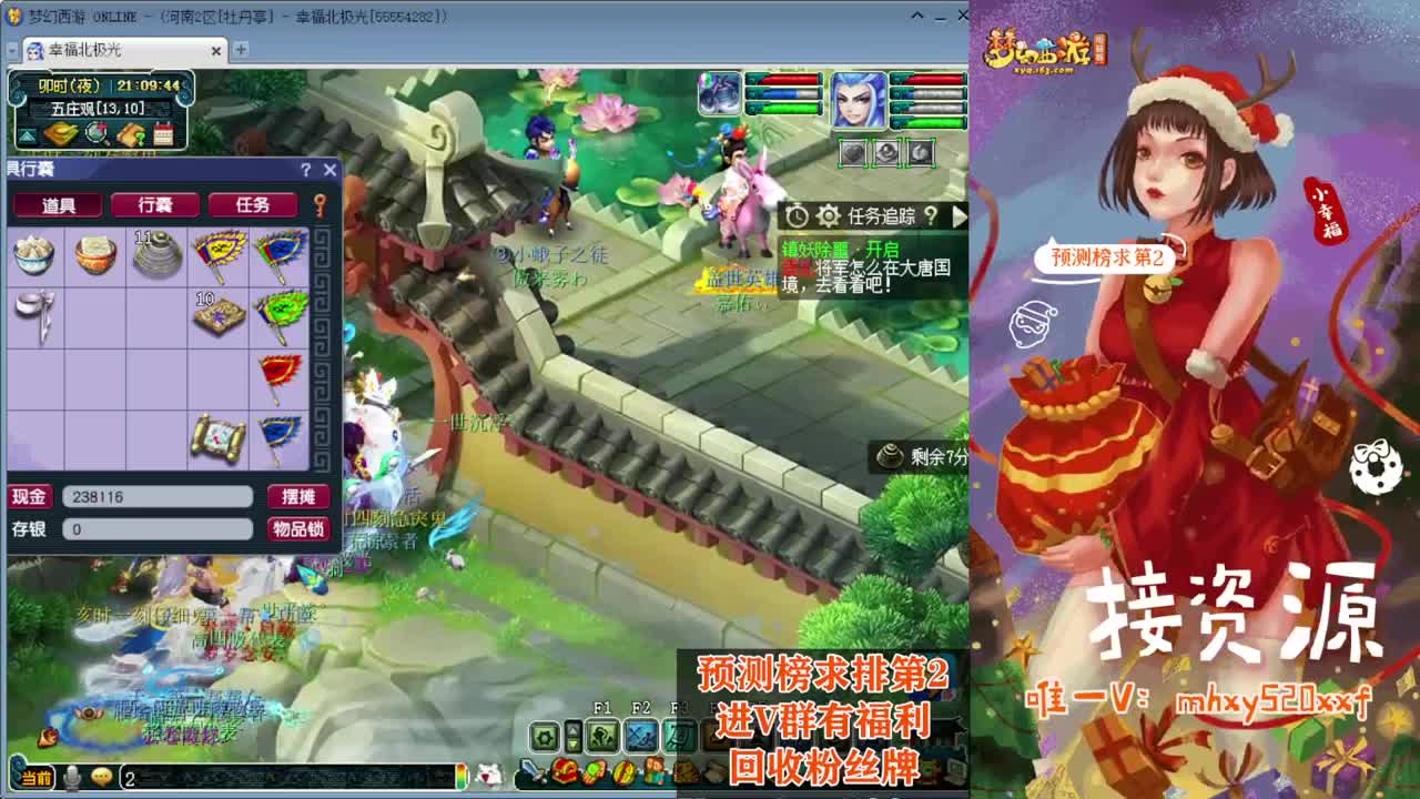 接仙玉积分❤接玲珑图大小图 第2段