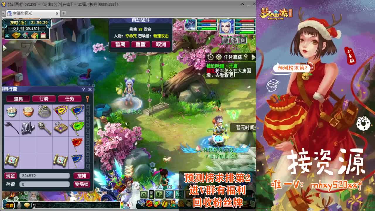 接仙玉积分❤接玲珑图大小图 第4段