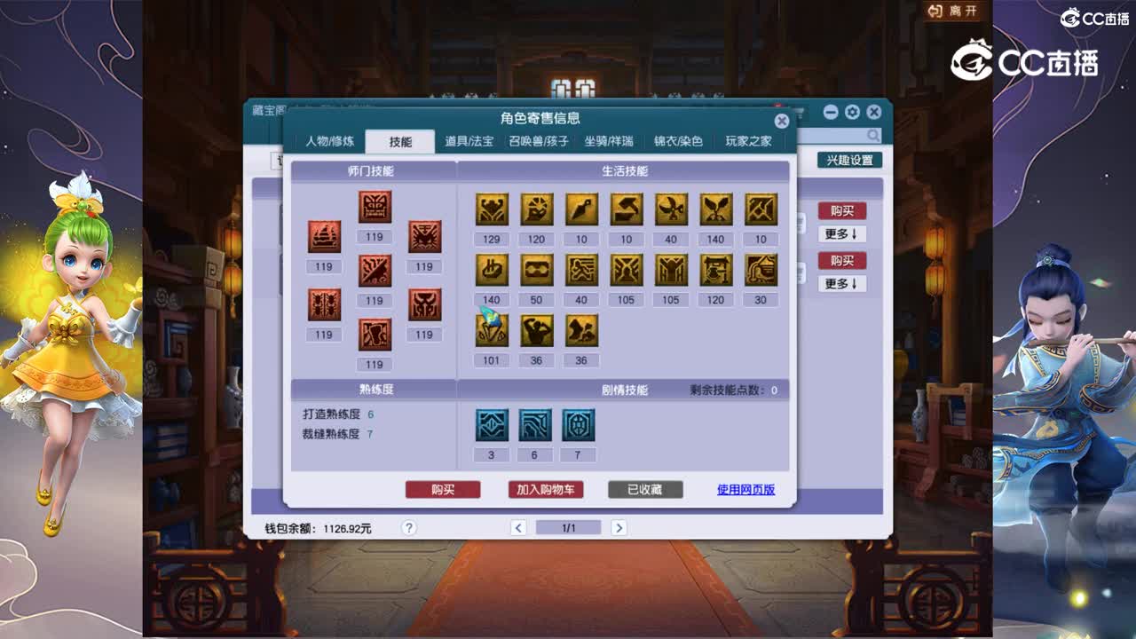 【主播点评】魔王寨