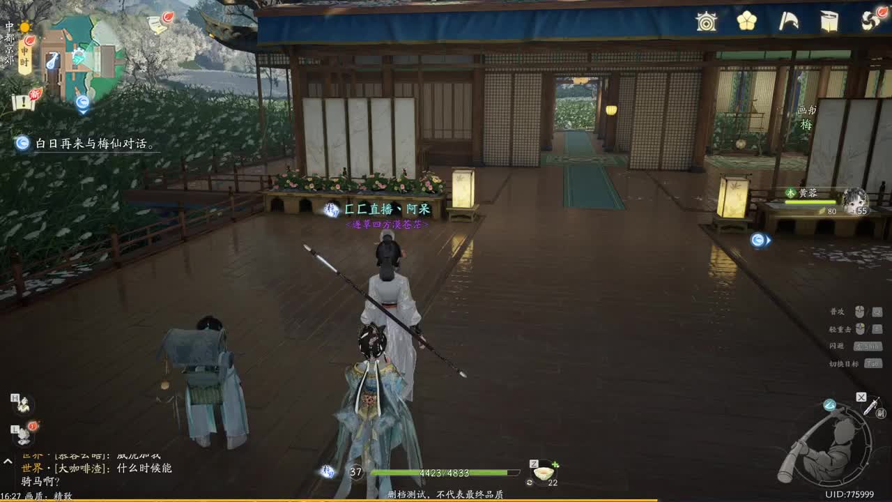 铁血丹心测试进行中 第1段