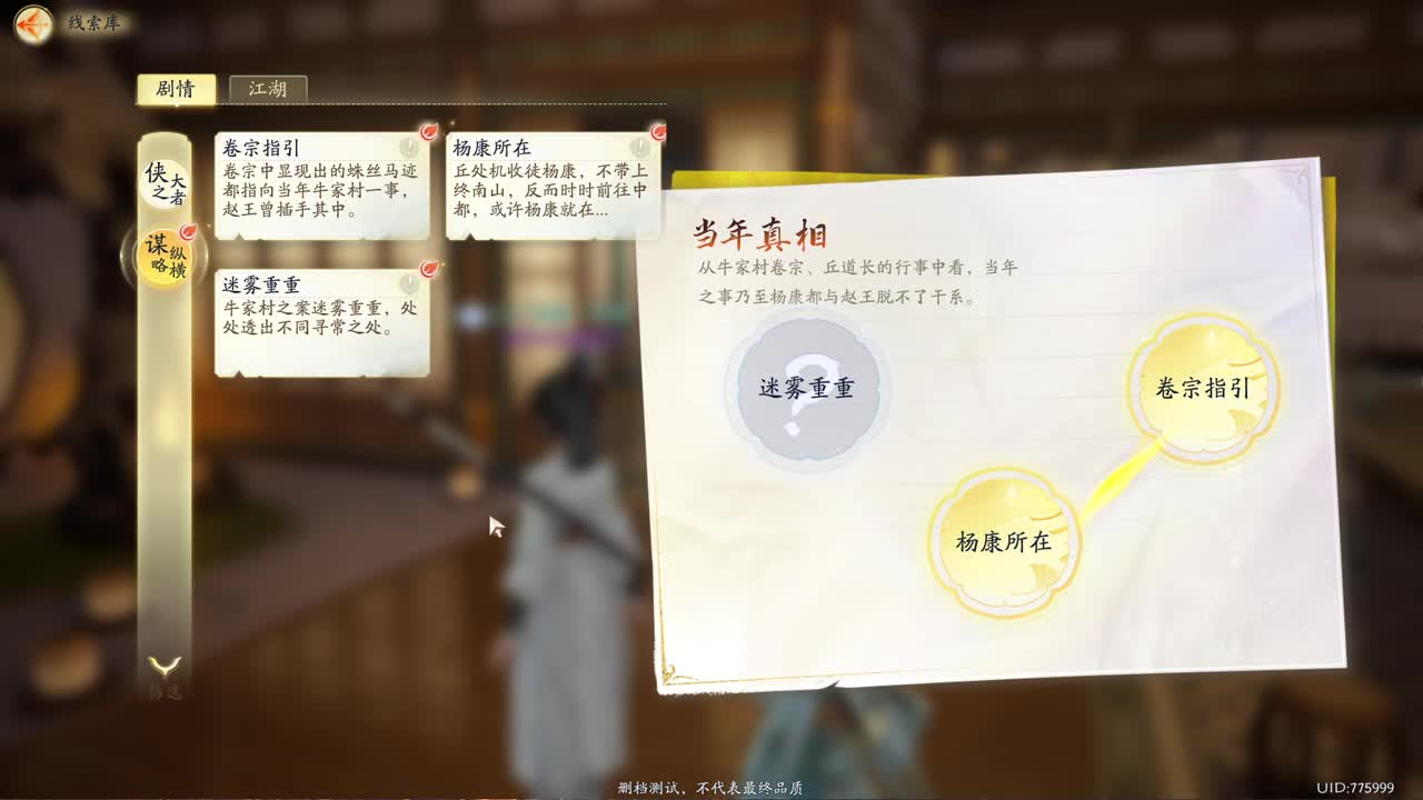 铁血丹心测试进行中 第4段